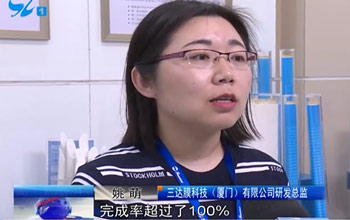 廈門多家媒體走進(jìn)三達(dá)膜  了解高價值專利培育項(xiàng)目及中新膜研院建設(shè)情況