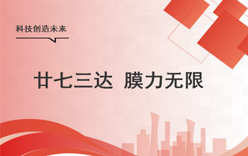 夢無界、心如初，讓我們狠狠生長！